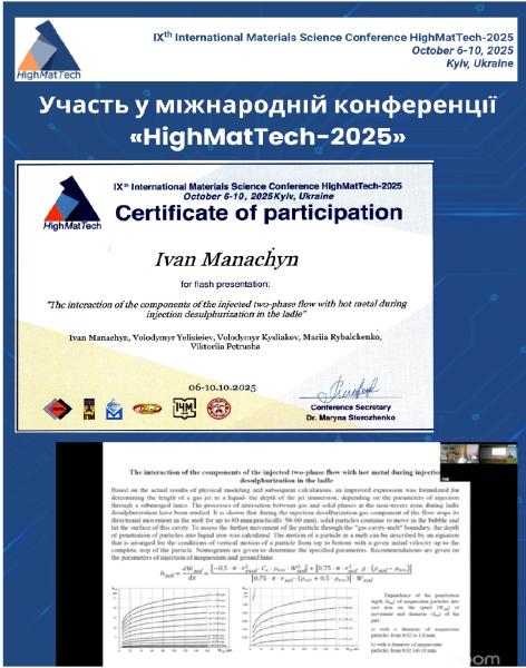 --highmattech-2025--.jpg
