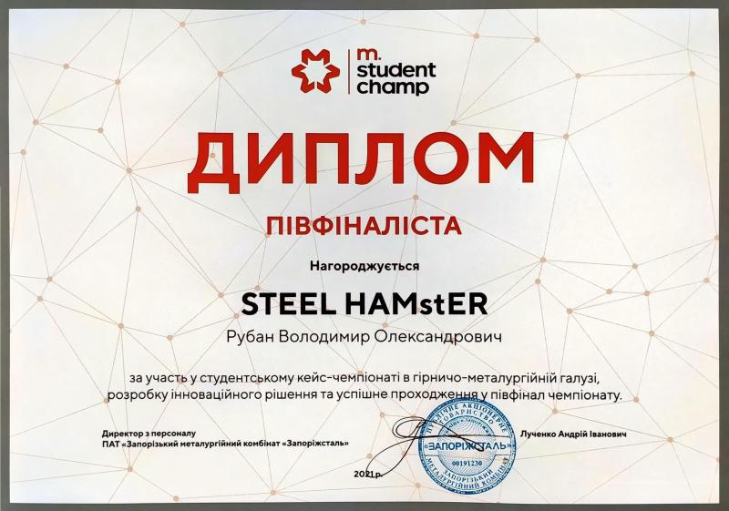 image 2021_diplom_m.student_champ.jpg