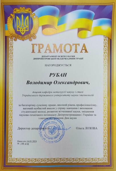 image 2024_09_08_departament_osviti_i_nauki_dnipropetrovskoyi_oda.jpg