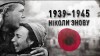 Day of the liberation of Ukraine from Nazi invaders is a holiday celebrated in Ukraine annually on October 28, on the day of the final expulsion of Nazi Germany and its allies during the Second World War beyond the boundaries of the modern territory