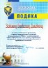The results of the ІІ stage of the All-Ukrainian Olympiad in the specialty "Accounting and taxation"