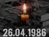 April 26, friday. In Ukraine and in the world - the International Day of Memory of Victims of Chernobyl.