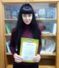 Awarded with a diploma Associate Professor of the Department of Economics and Economics of Economics Zolotaryova O.V.