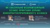 15 вересня 2020 року за ініціативи Дніпровської торгово-промислової палати (ДТПП) відбувся вебінар "Як соціально відповідальна бізнес-практика сприяє конкурентоспроможності бізнесу".