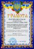 II місце в конкурсі навчально-методичних видань