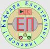 Кафедра электрической инженерии Logo