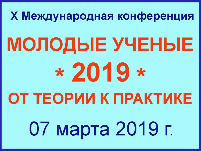 image banner-2019-rus.jpg