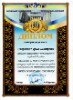 II round of the All-Ukrainian competition of student's scientific works in the direction of "Material Science" Kharkiv National Automobile and Highway University
