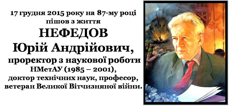 image nekrolog_nefedev.jpg
