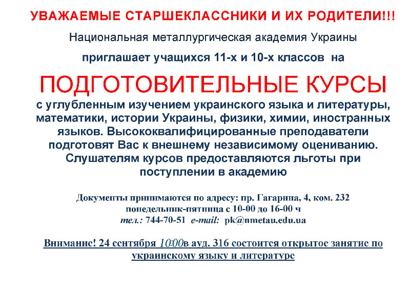 image podgotov_kursi___page_2.jpg