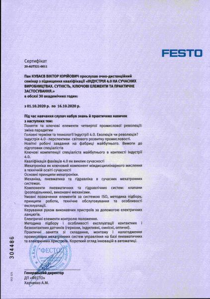 sertifikat_festo_kuvaev__lbr_1_rbr_.jpg
