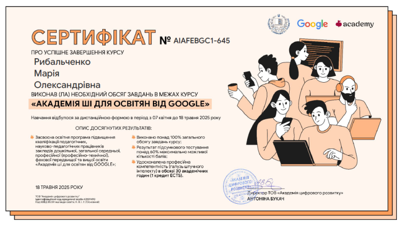 sertifikat_shi.png
