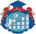 Кафедра экономики и предпринимательства им. Т.Г.Беня Logo